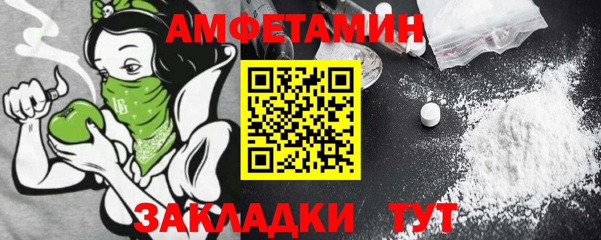 Амфетамин  АМФЕТАМИН  Вход с VPN  Амфетамин 97%  Георгиевск 