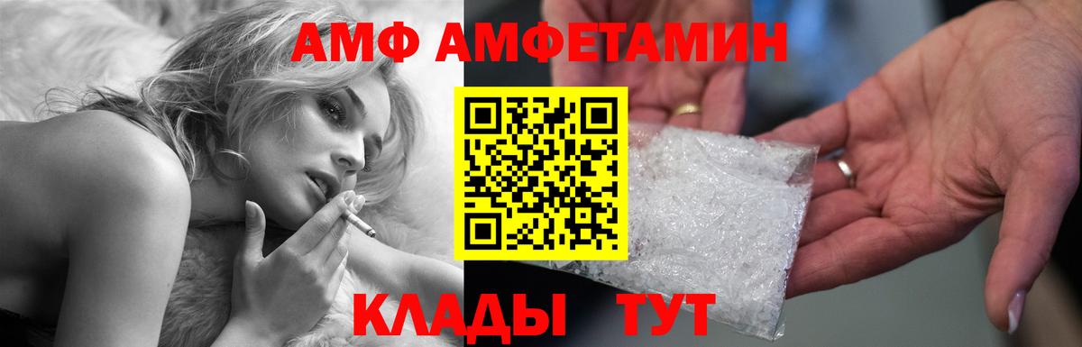 АМФЕТАМИН 97% Георгиевск