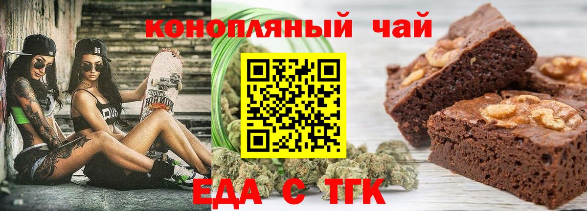 Георгиевск  Cannafood конопля  Вход с VPN 
