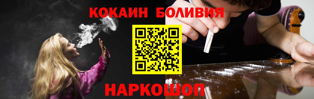 COCAIN Перу Георгиевск