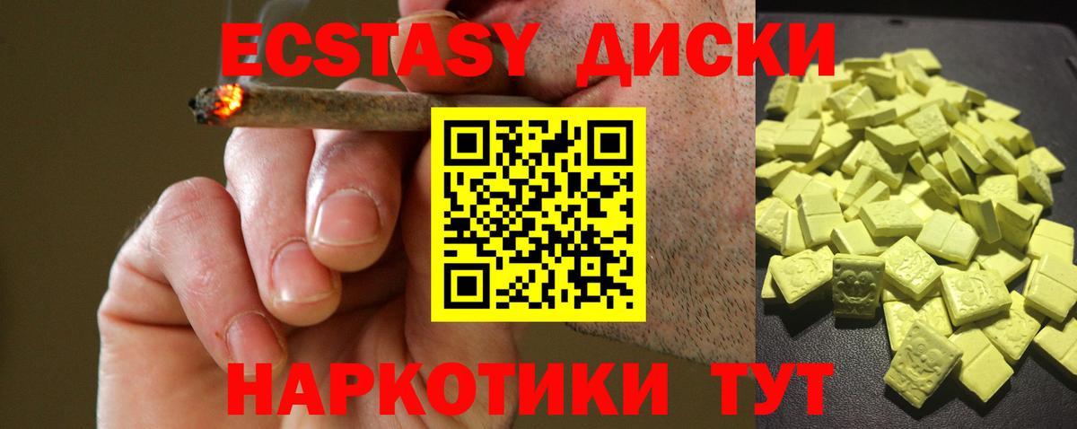 Экстази  Экстази XTC  гидра сайт  ЭКСТАЗИ VHQ  Георгиевск  Вход с VPN 