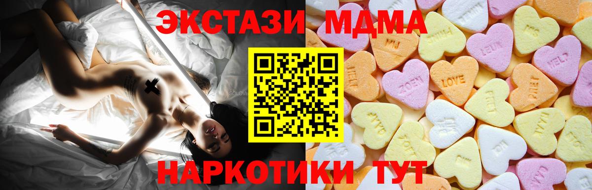Ecstasy таблы Георгиевск