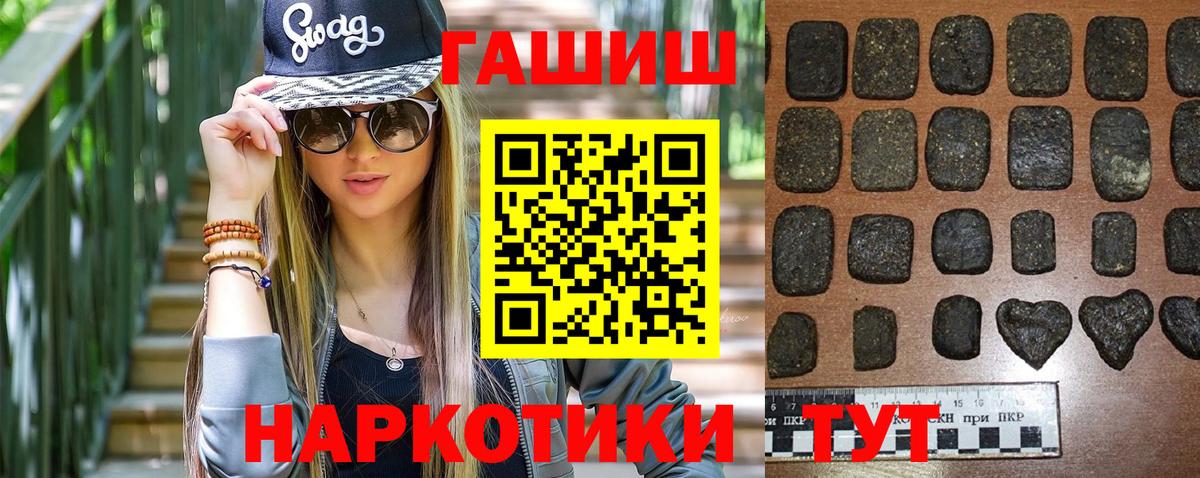 Георгиевск  Гашиш VHQ  ГАШИШ  Гашиш Cannabis  продажа наркотиков  Вход с VPN 
