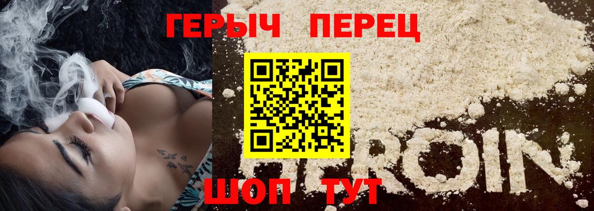 ГЕРОИН хмурый  Вход с VPN  Георгиевск 