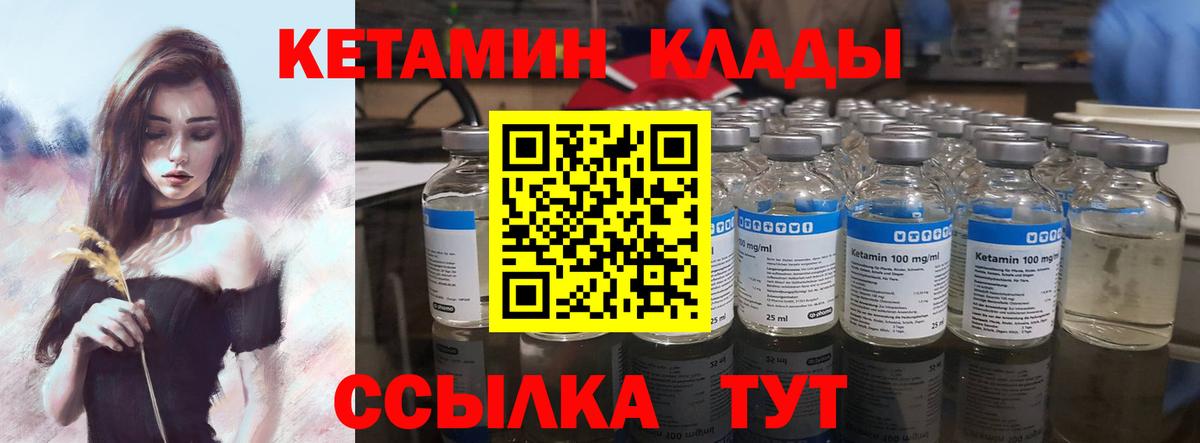 Кетамин VHQ  Вход с VPN  Георгиевск 