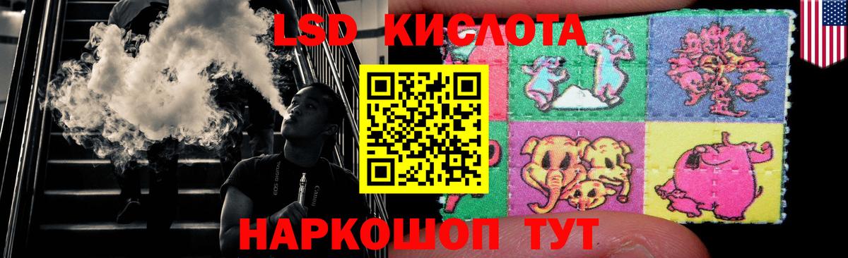 Лсд 25 экстази ecstasy Георгиевск
