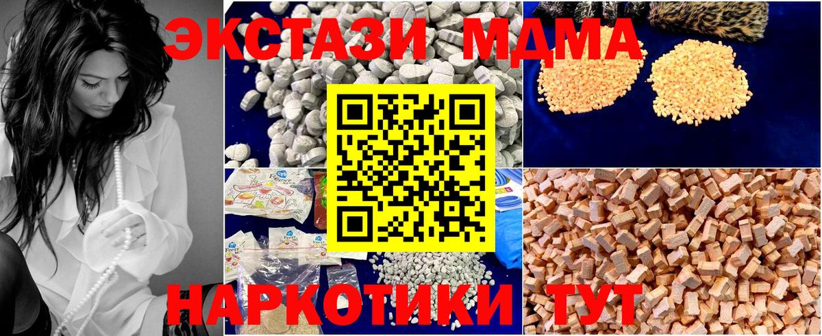 МДМА VHQ Георгиевск