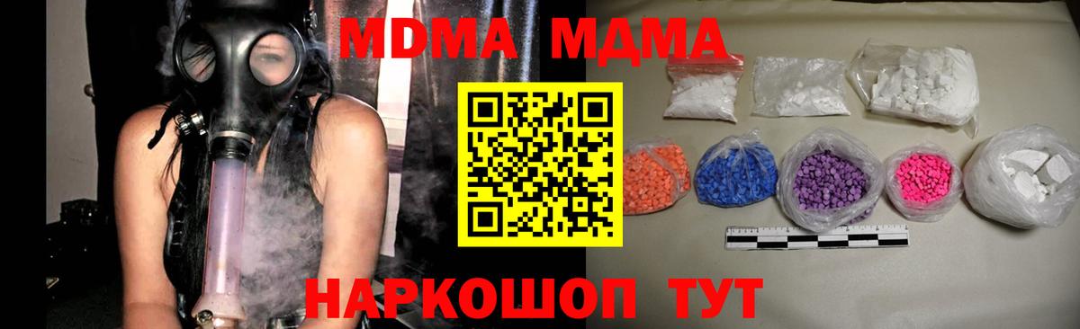 MDMA VHQ  MDMA  Вход с VPN  Георгиевск  МДМА Molly 