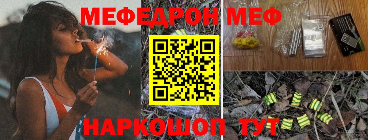 Георгиевск  Мефедрон  Вход с VPN  МЯУ-МЯУ mephedrone  Мефедрон  МЕФ 4 MMC 