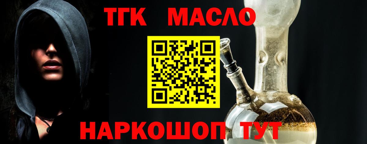 ТГК вейп  Вход с VPN  Георгиевск  ТГК вейп 